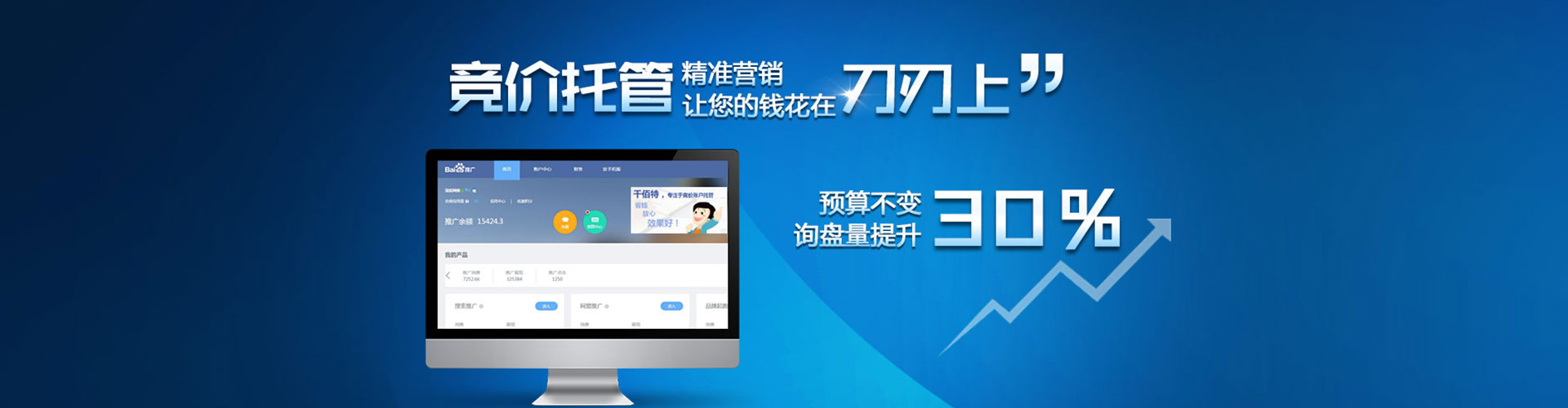 会宁百度竞价开户
