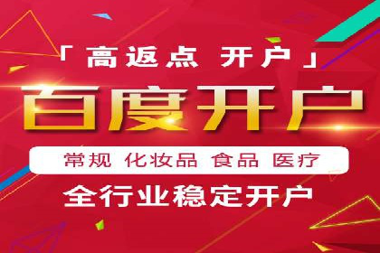 竞价开户成功秘诀：案例解析